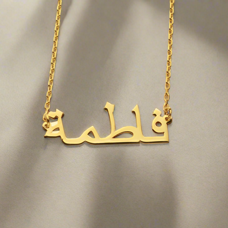 Customized Urdu Name Pendant with Chain